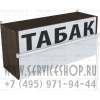 Полка с рулонной шторкой для табака один уровень полки в закрытом состоянии