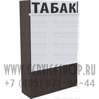 Шкаф с рулонными шторками для кальянного табака пять уровней полок с тумбой распашные дверки в закрытом состоянии