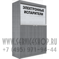Шкаф с двумя синхронизированными дверками для продажи электронных испарителей с высокой тумбой в закрытом состоянии