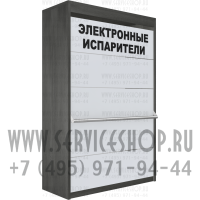 Шкаф с пятью синхронизированными дверками под электронные испарители в закрытом состоянии