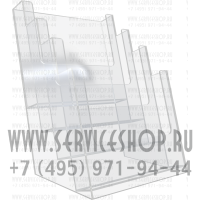 Стильная подставка для рекламных буклетов