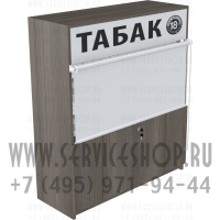 Торговая витрина под сигареты с 3-я полками на гравитации с тумбой в закрытом состоянии