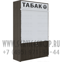 Витрина под сигареты с 4-я полками на гравитации с тумбой в закрытом состоянии