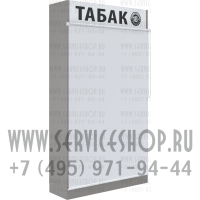 Витрина для табачных изделий c 10-ю пушерными полками с рулонной шторкой в закрытом состоянии